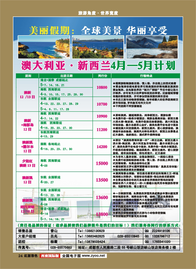 H彩24     美丽华