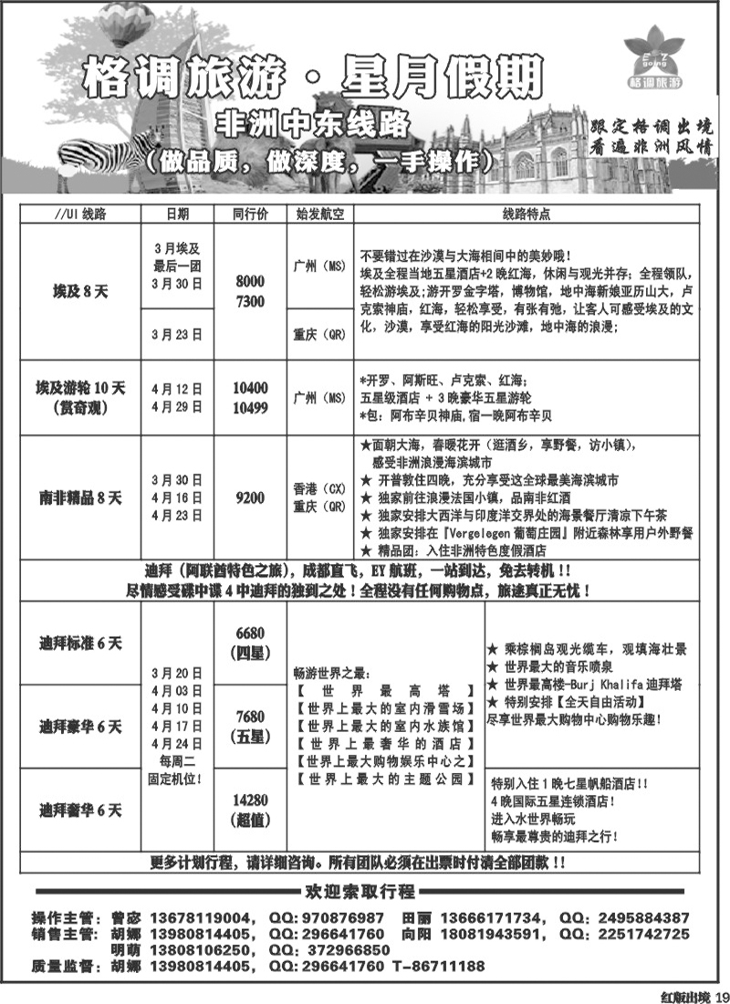 H19   格调
