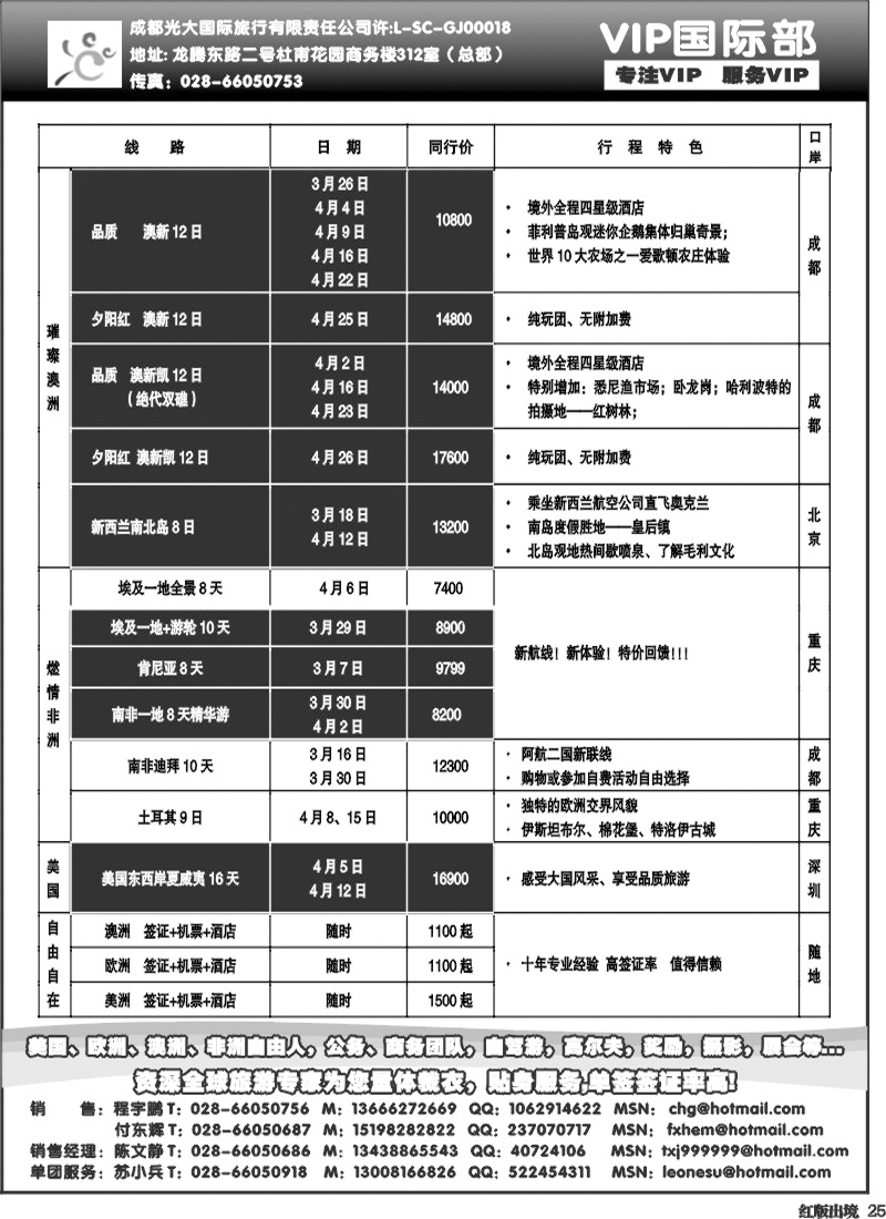 H25  光大VIP