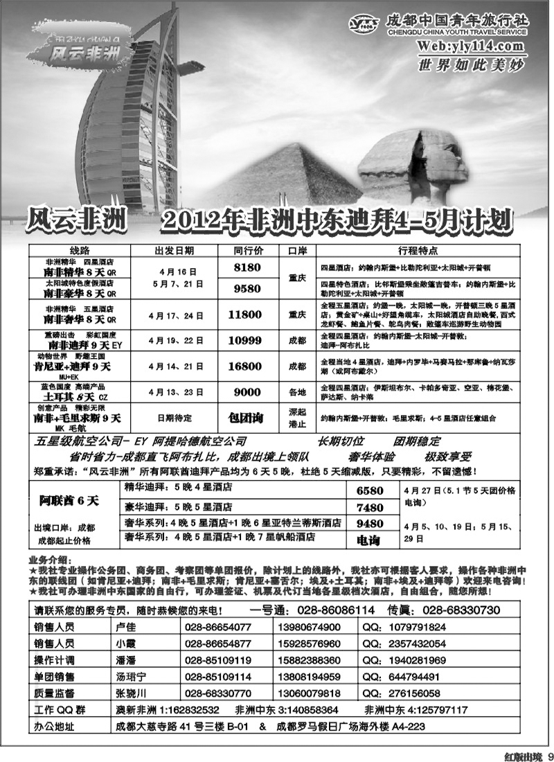 H9  七彩澳洲