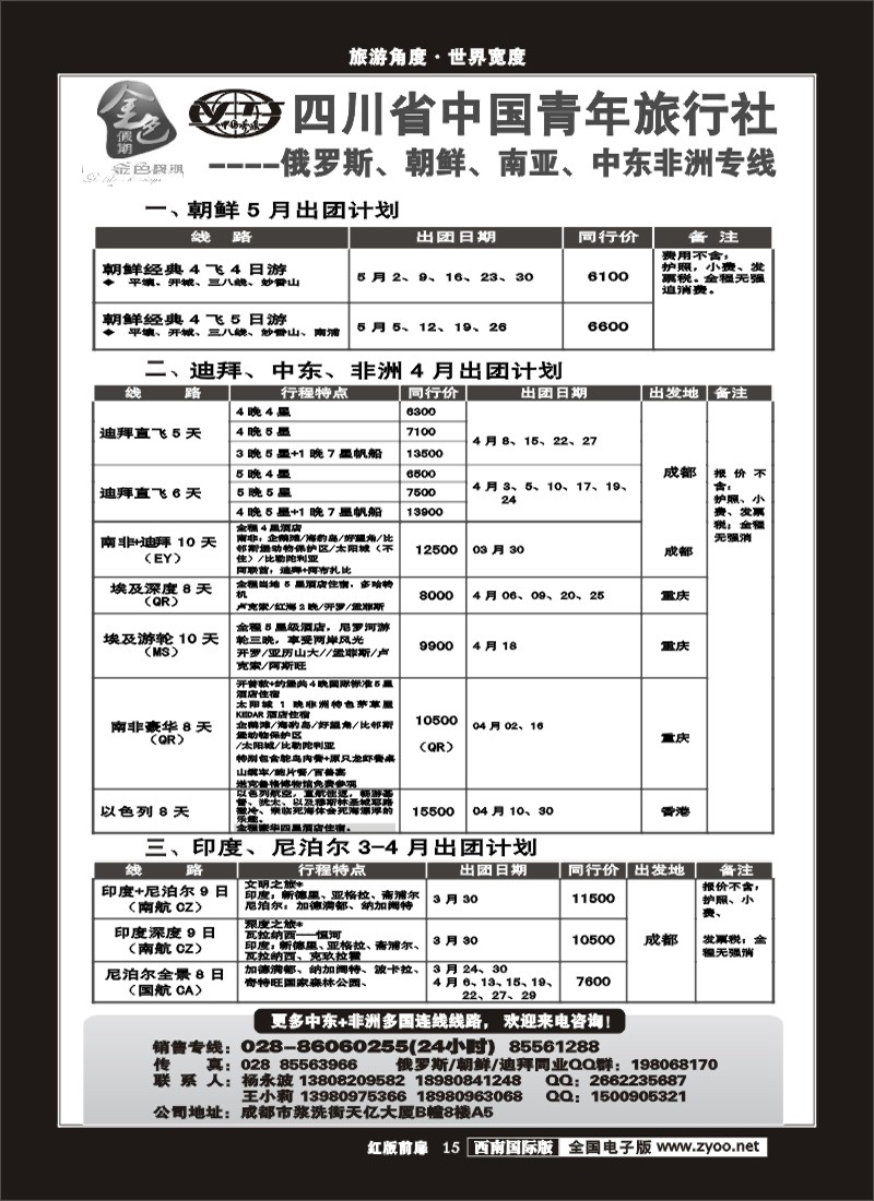 H前扉15金色假期