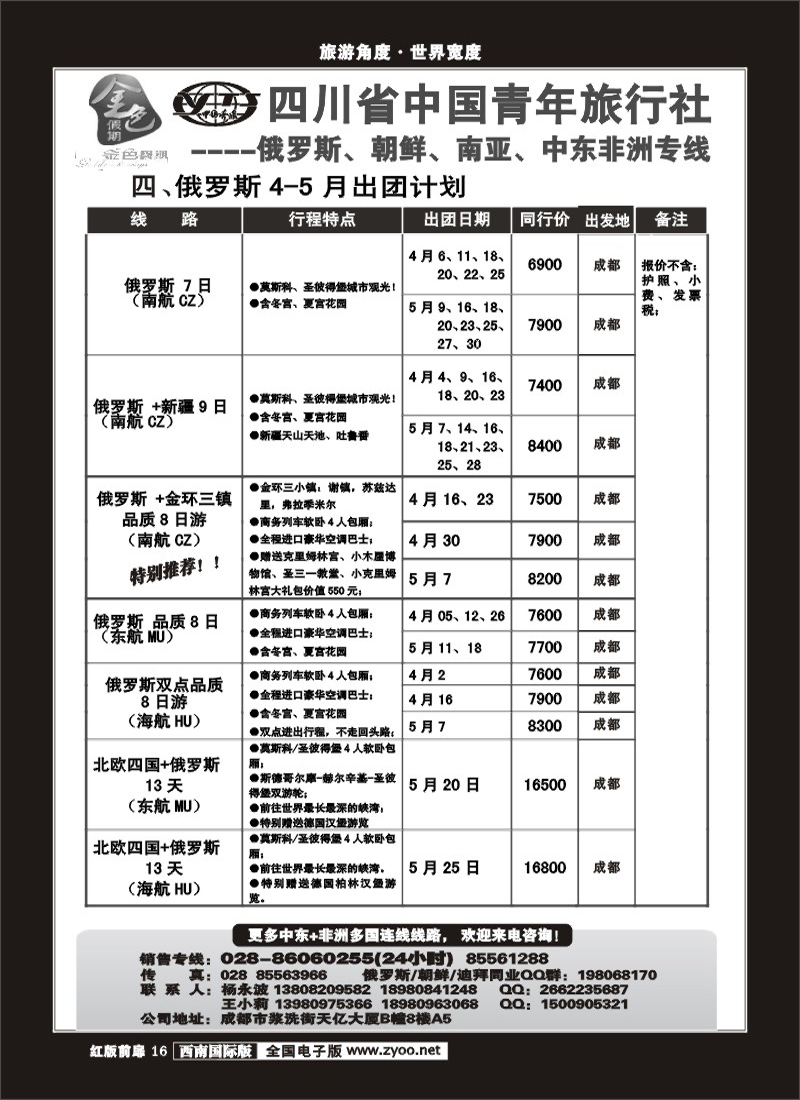 H前扉16__金色假期