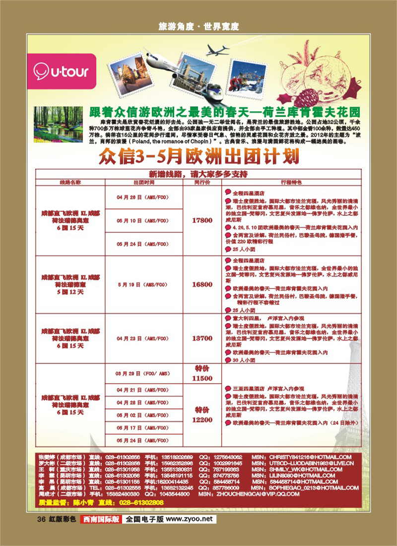 H彩36     众信