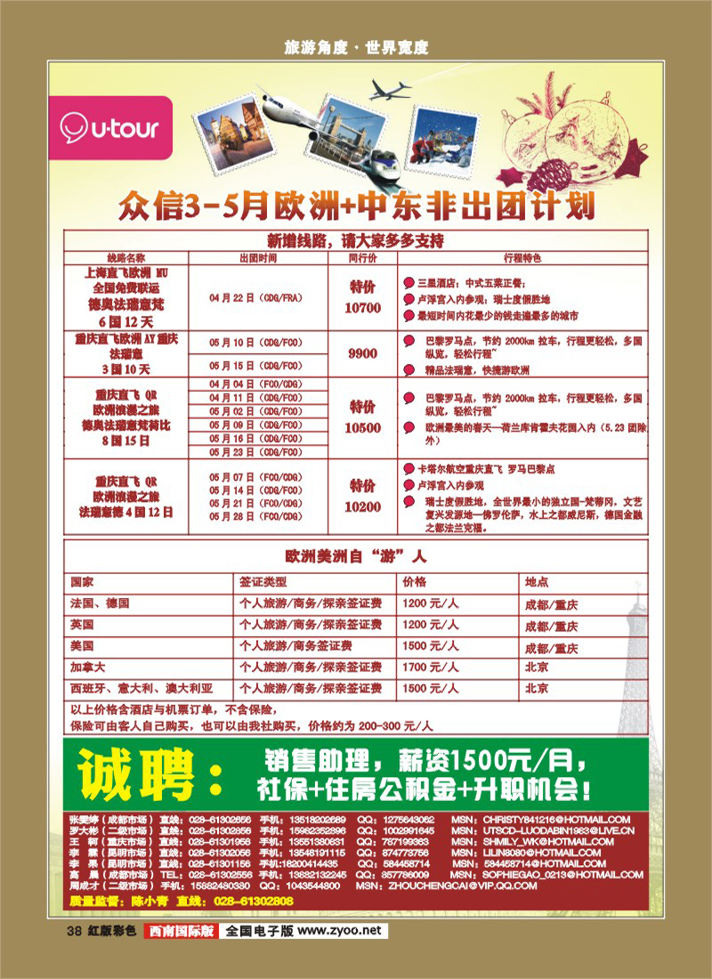 H彩38     众信