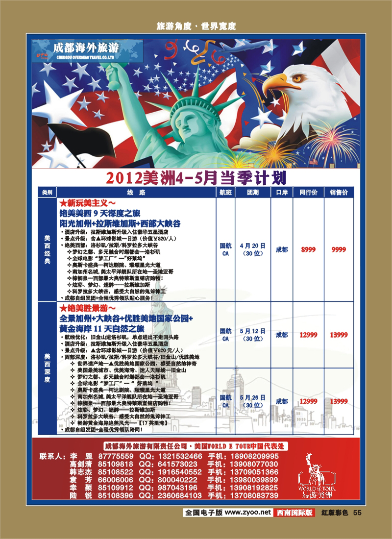 H彩55 海外美洲中心1