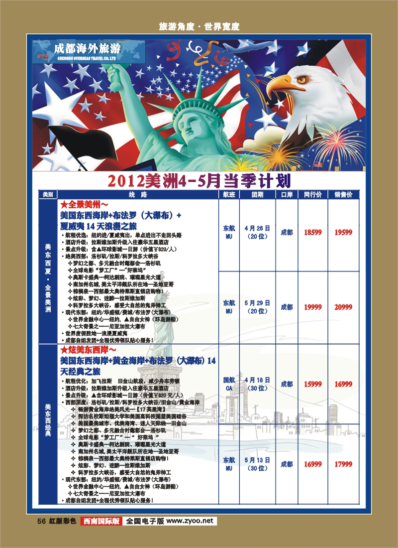 H彩56海外美洲中心