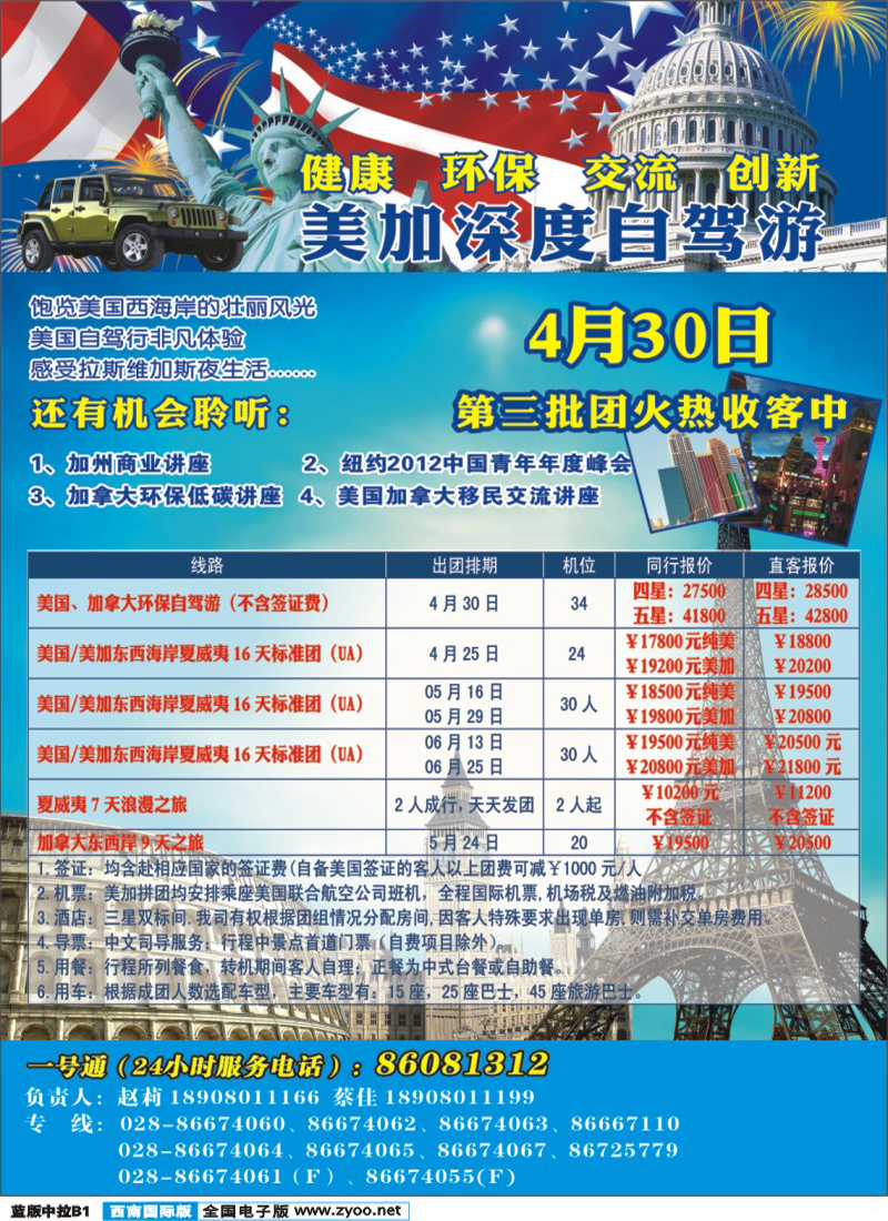 L中拉B1   南洋风情  东南亚 港澳
