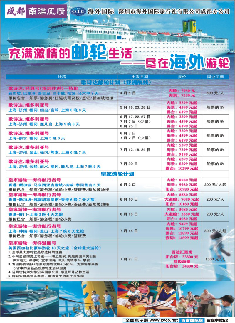 L中拉B2    南洋风情  东南亚 港澳