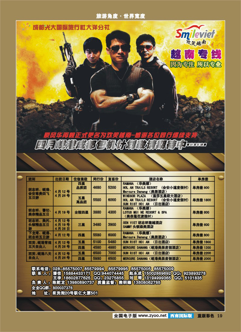 L彩19 _光大大洋分社_越南