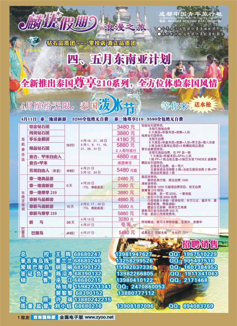 OL 拉左01 麟珑假期