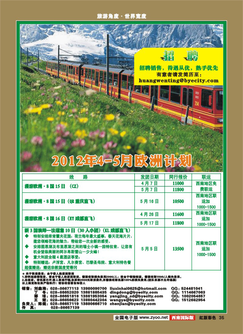 H彩35  华远