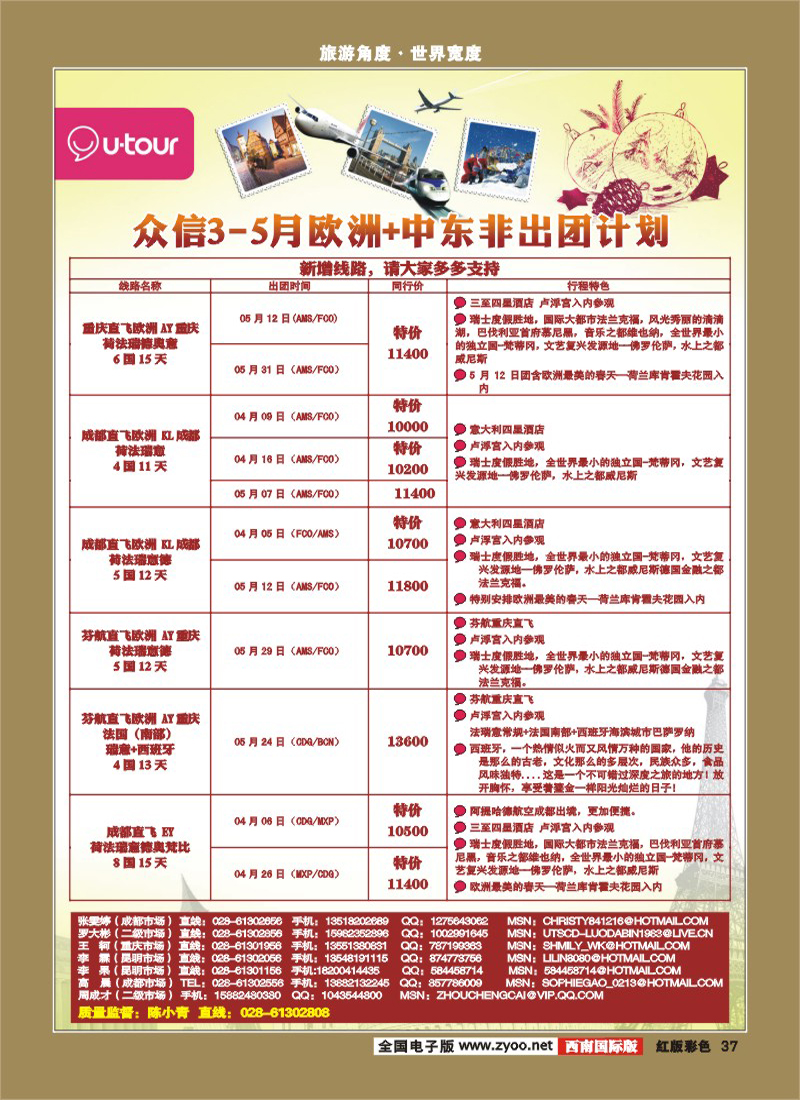 H彩37     众信