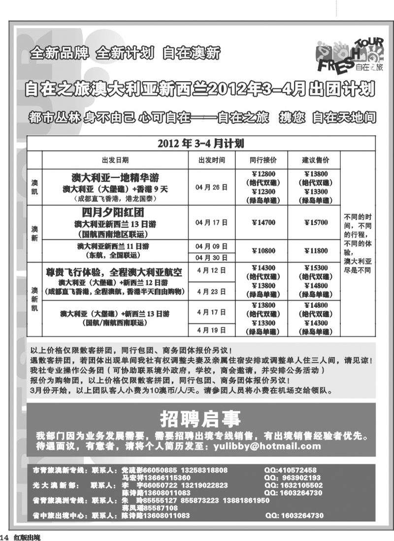 H14  光大澳新
