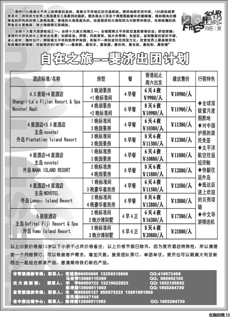 H15  光大澳新
