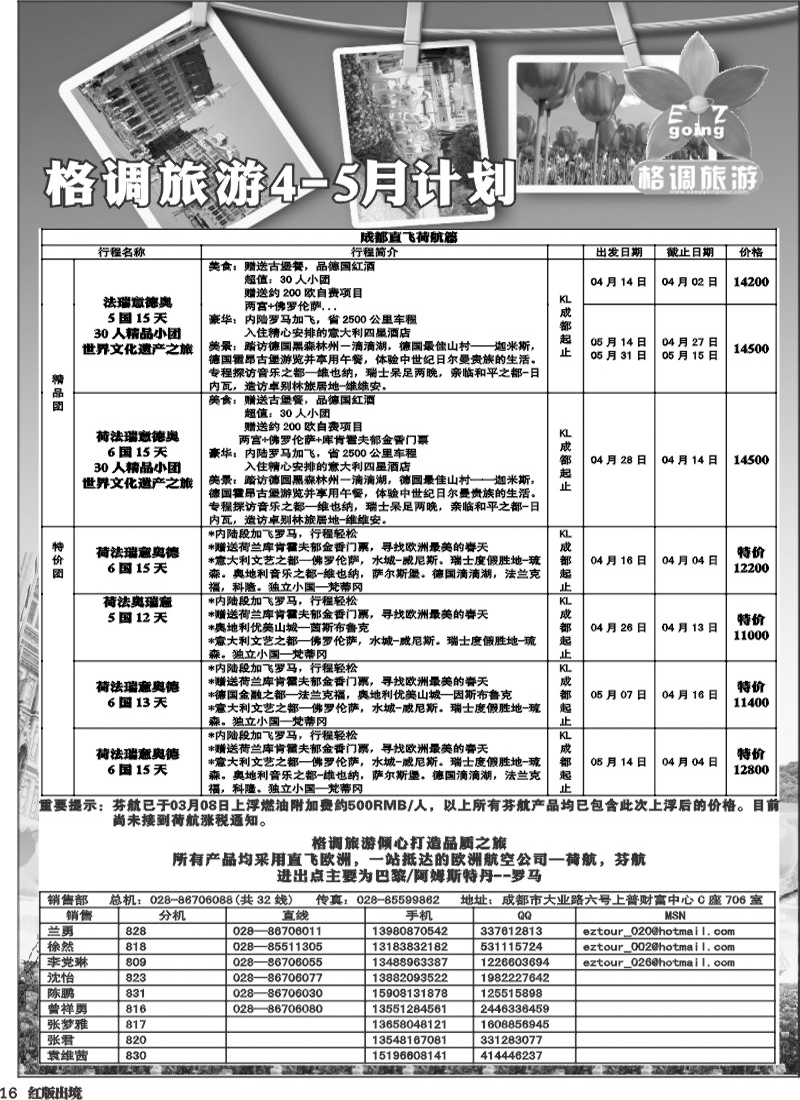 H16   格调