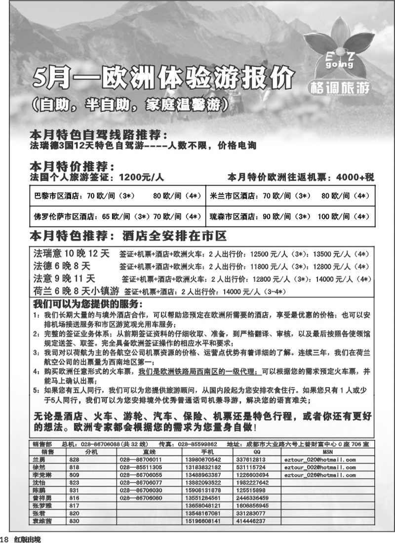 H18   格调