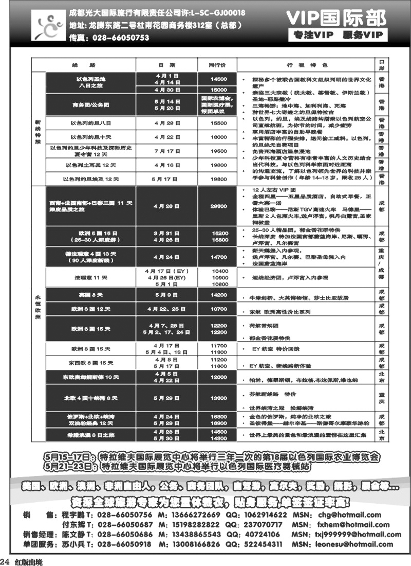 H24  光大VIP