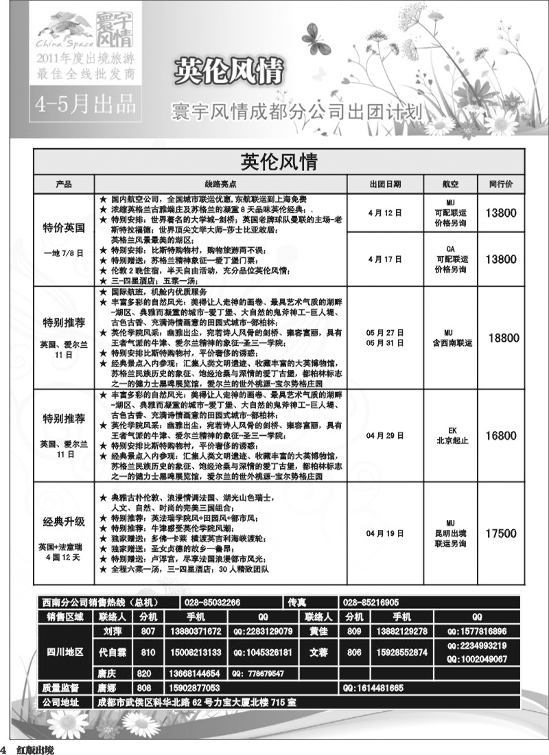 H4 寰宇风情(6P)