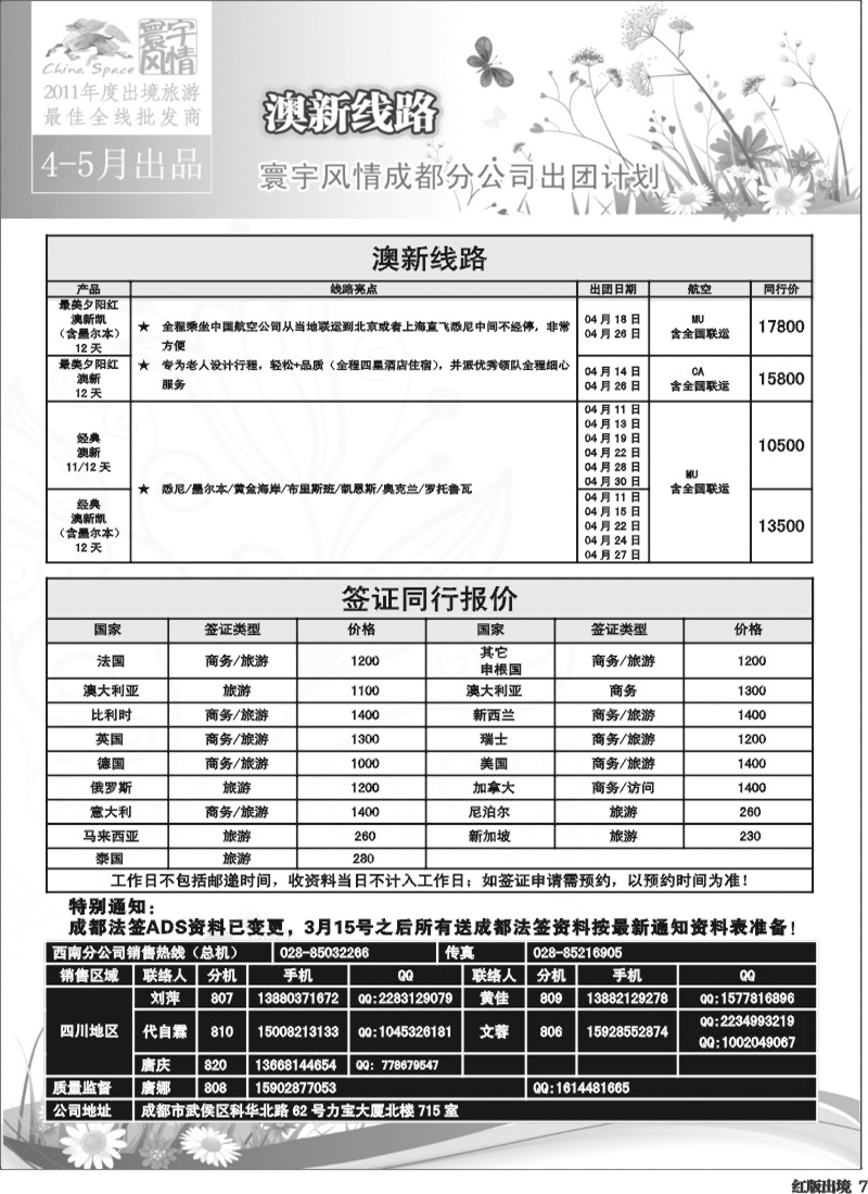 H7 寰宇风情(6P)