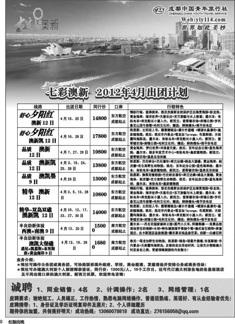 H8  七彩澳洲
