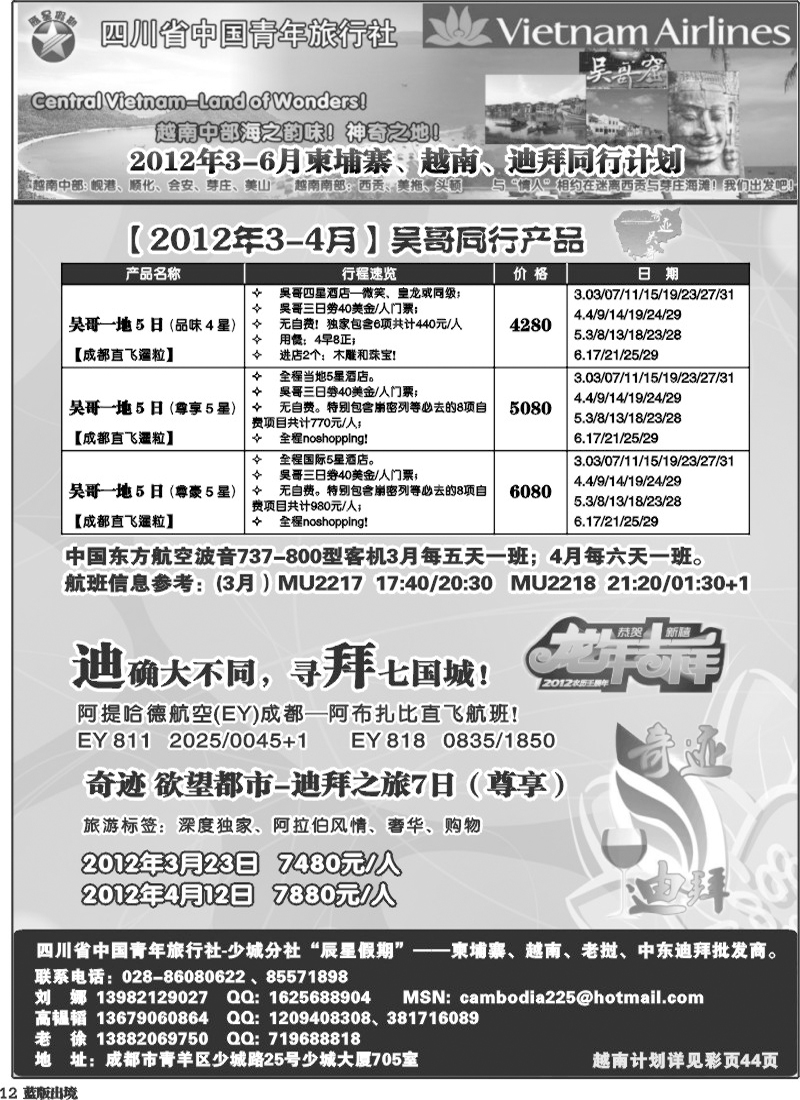 L12   辰星假期