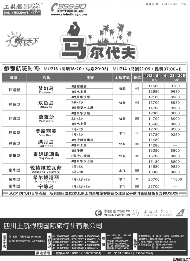L27  上航出境黑白-3-4