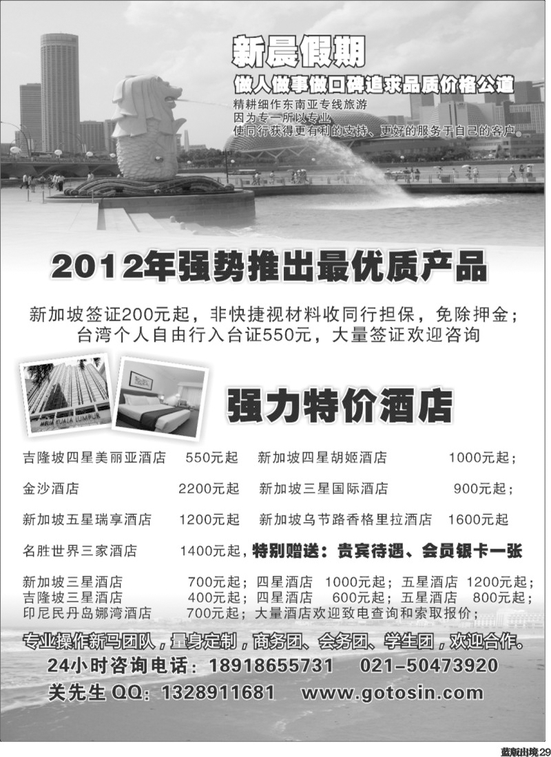 L29   367期，江晓燕，新晨假期（华北国际+西南国际）