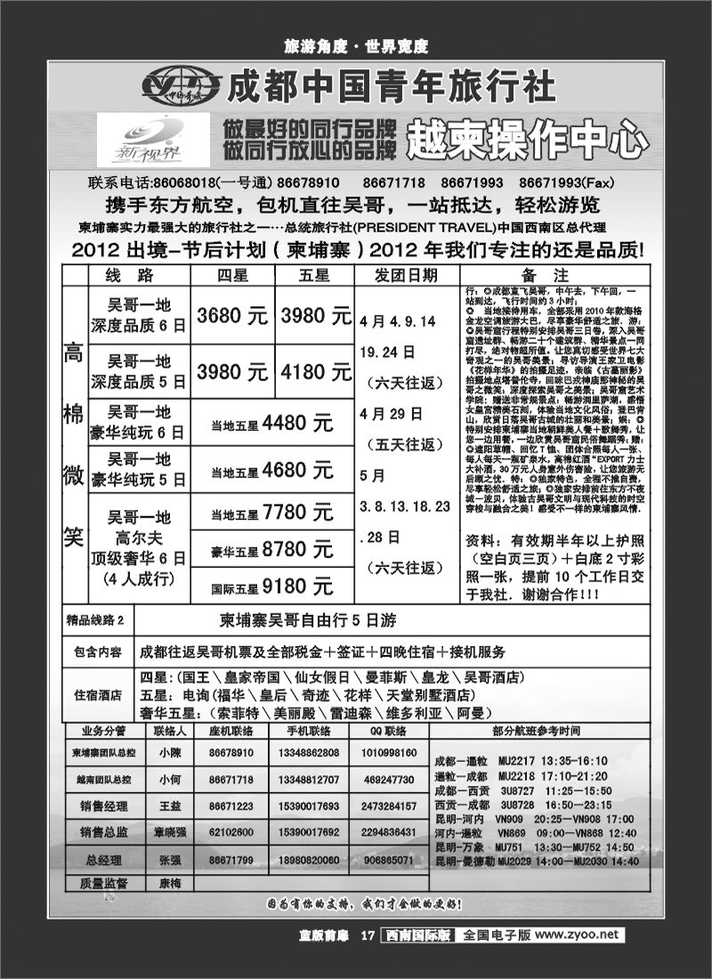L前扉17   999  柬埔寨