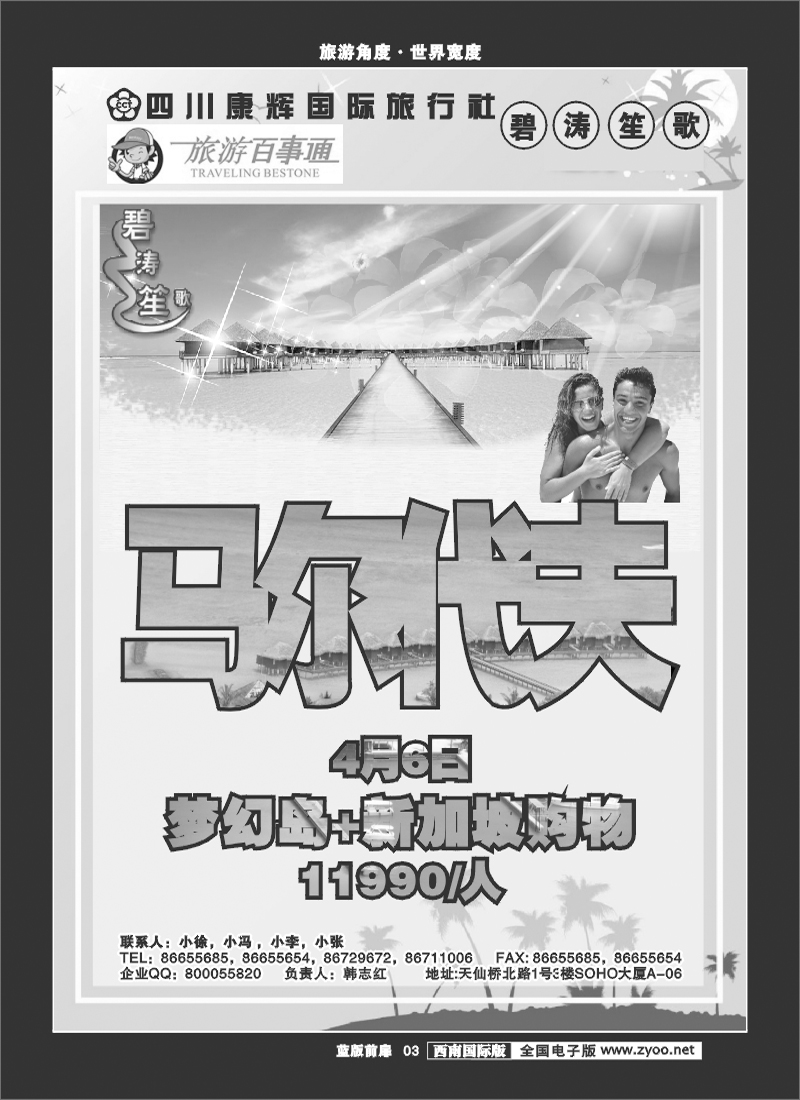 L前扉3     碧涛笙歌