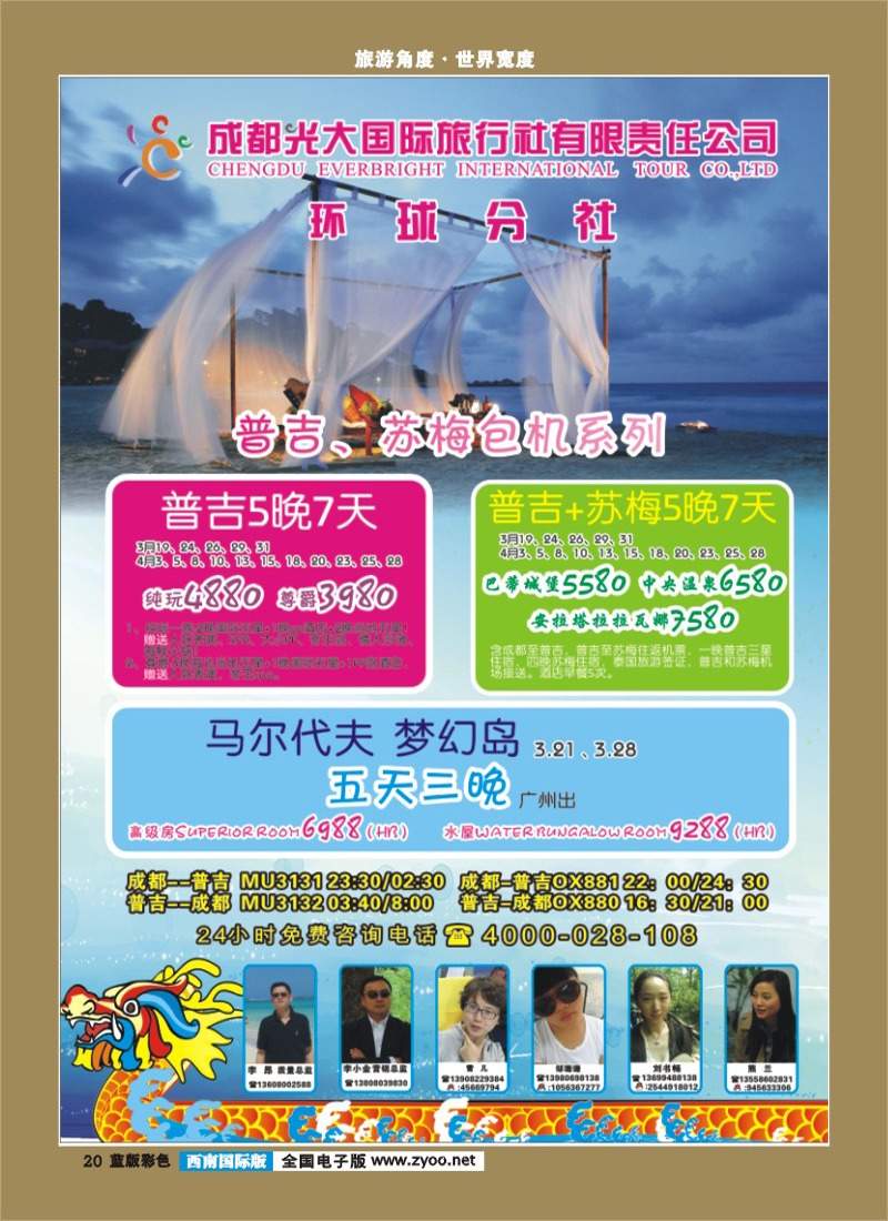 L彩20   光大300