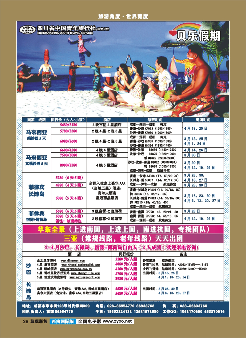 L彩38   贝乐