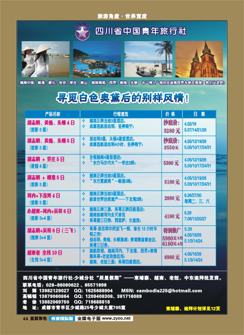 L彩44   辰星假期