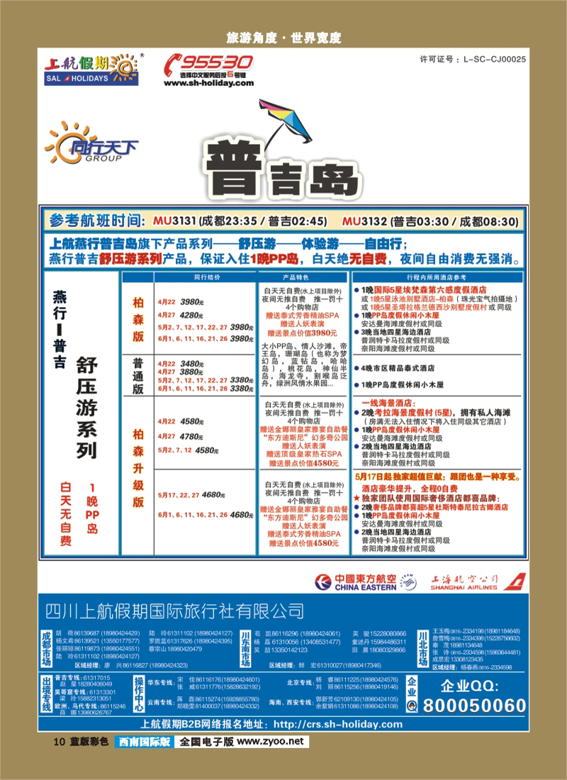 L彩10    出境-1-2