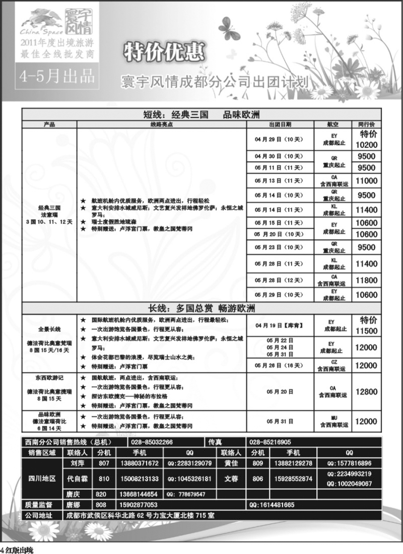 H4寰宇风情(7P)