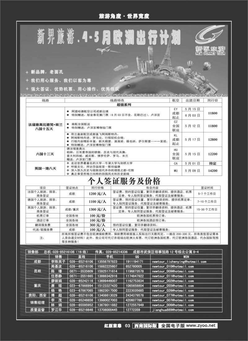 H前扉3    新界