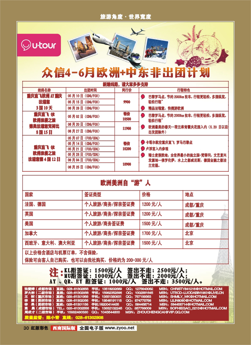 H彩30    众信