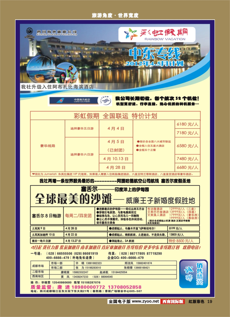 H彩19   彩虹假期1