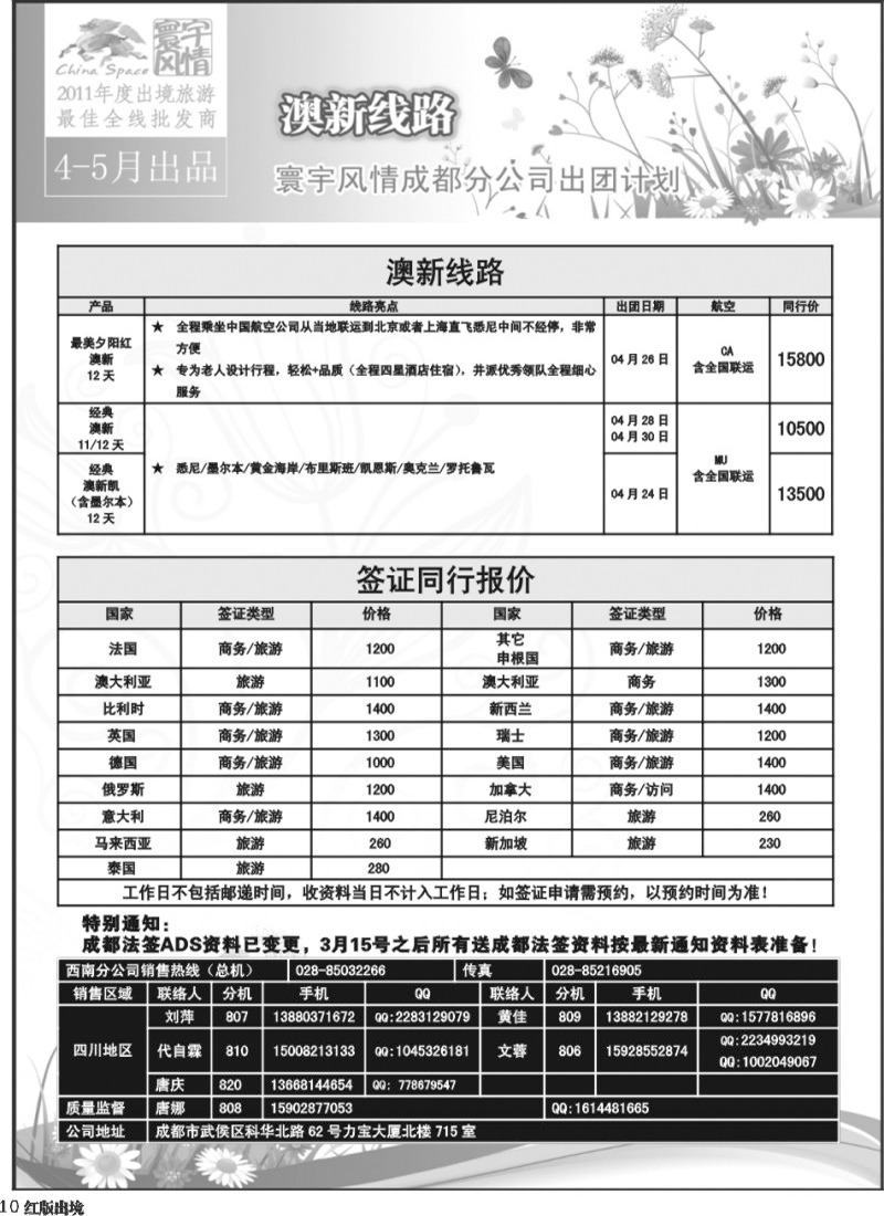 H10寰宇风情(7P)