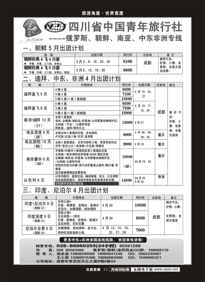 H前扉23 __金色假期