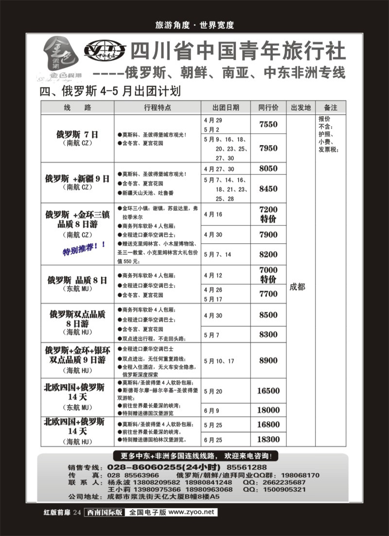 H前扉24 __金色假期