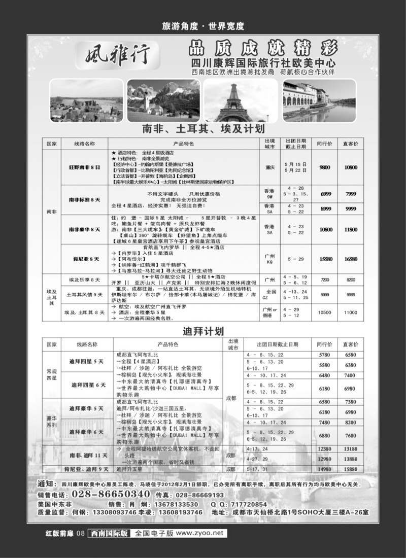 H前扉8   风雅行