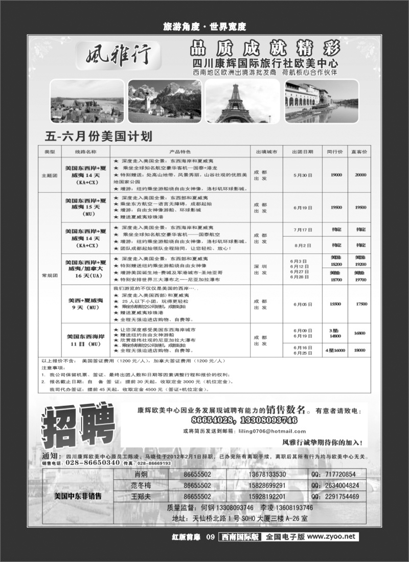 H前扉9   风雅行