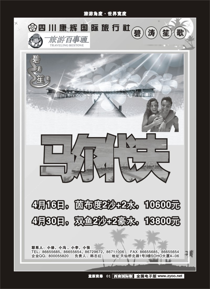 L前扉1    碧涛笙歌
