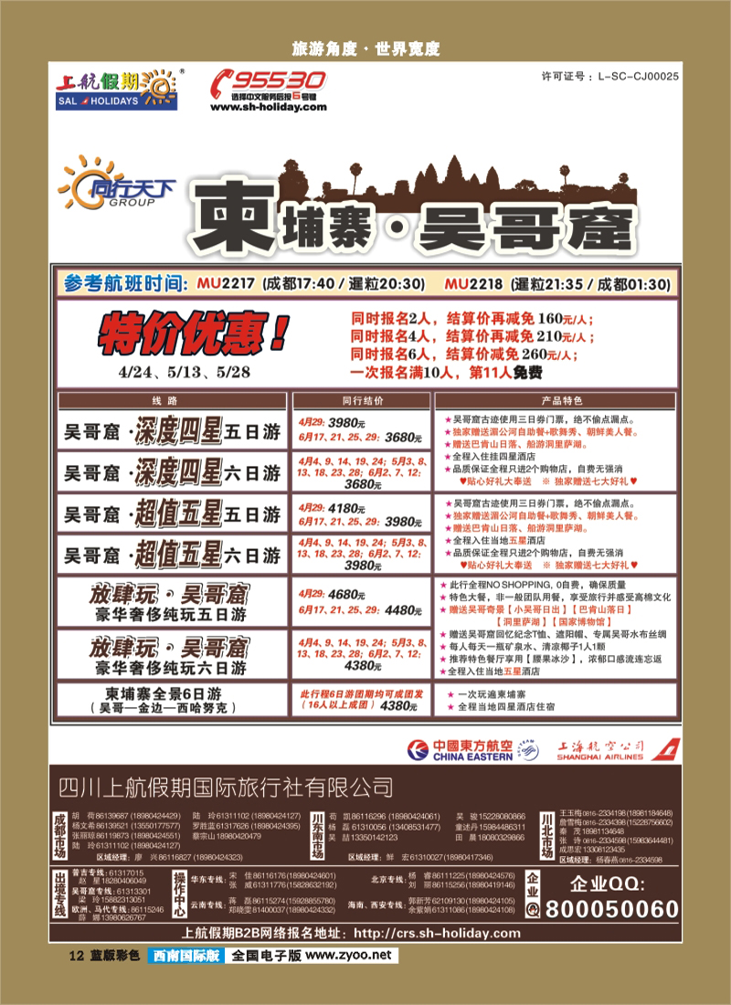 L彩12   出境-3-4