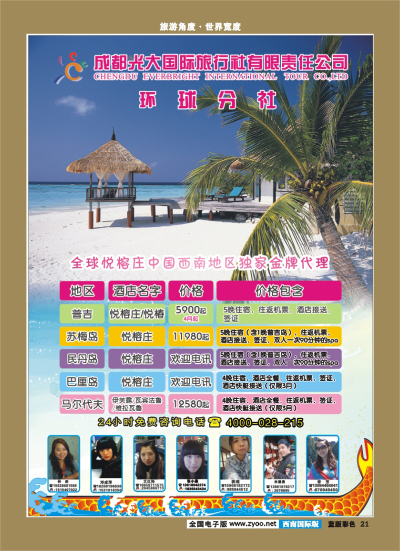 L彩21    光大300