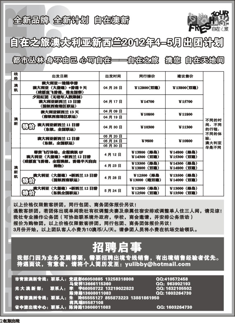 H20   光大澳新