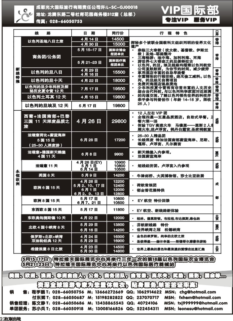 H22  光大VIP