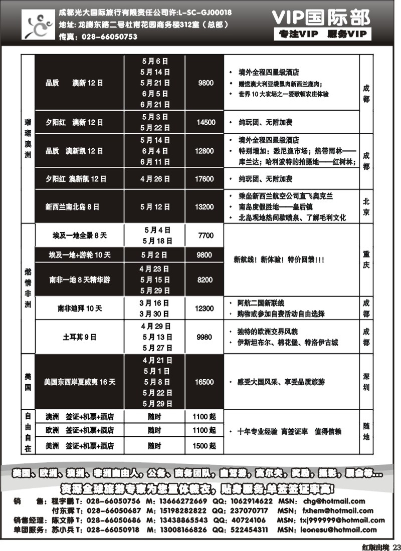 H23  光大VIP