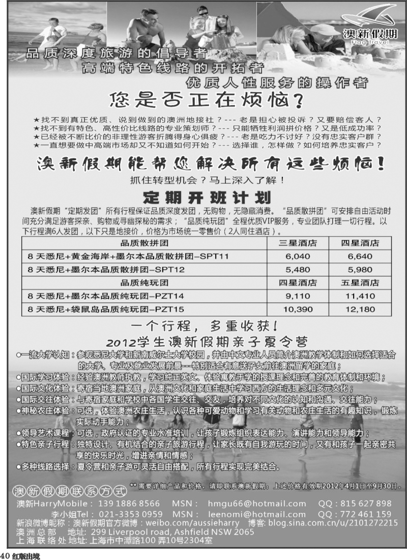 H40  澳新假期
