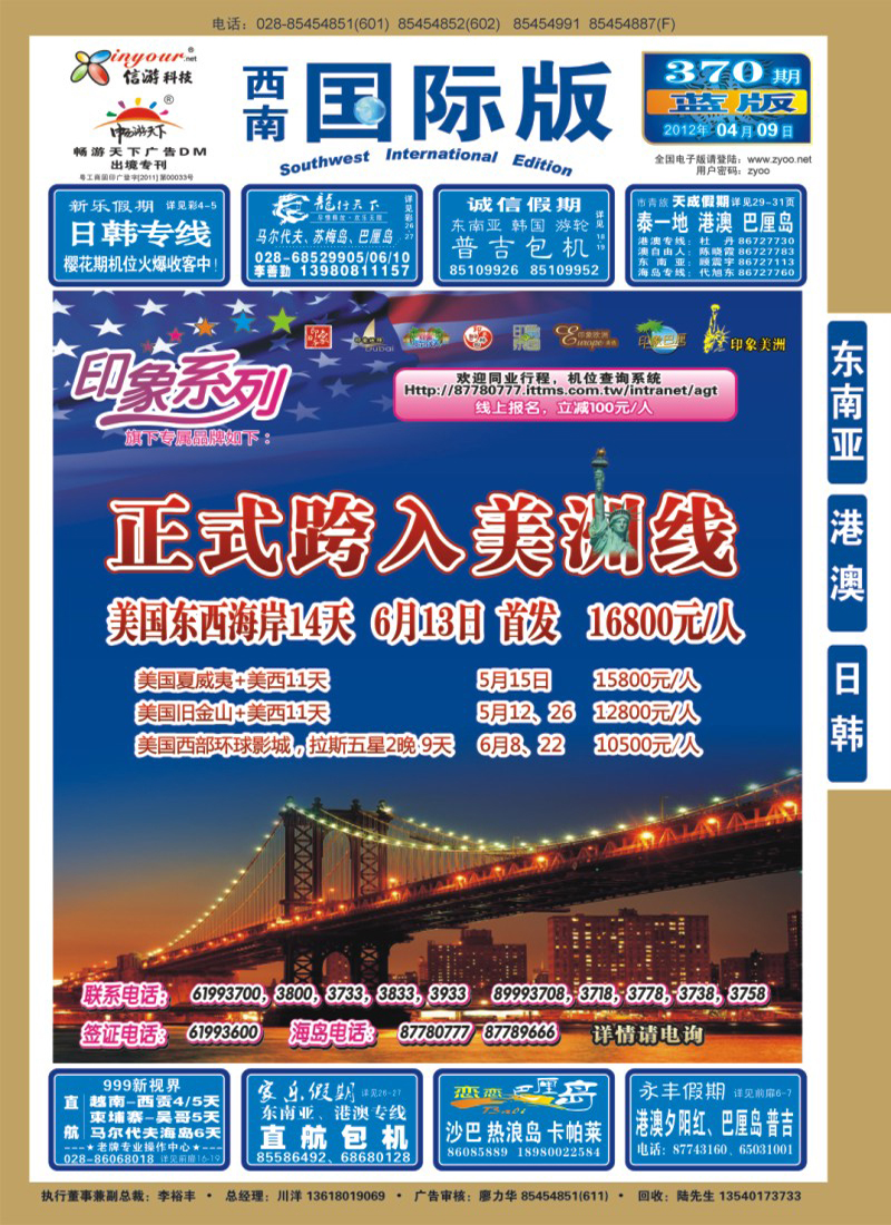 0L封面 印象日本